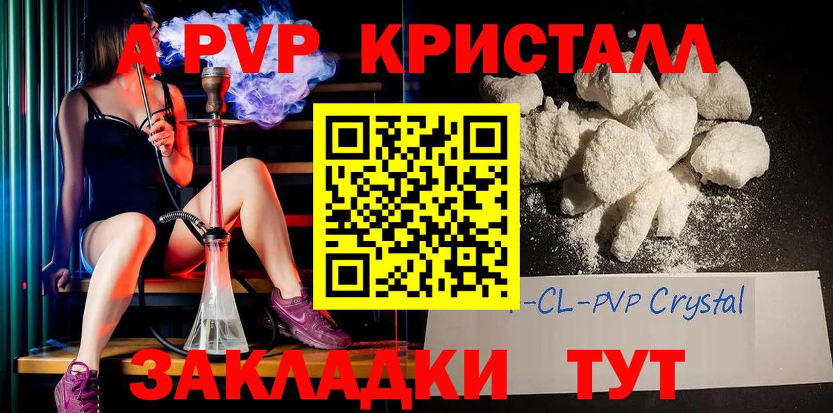 наркота  Альфа ПВП  APVP VHQ  Ревда  Вход с VPN  APVP крисы CK 
