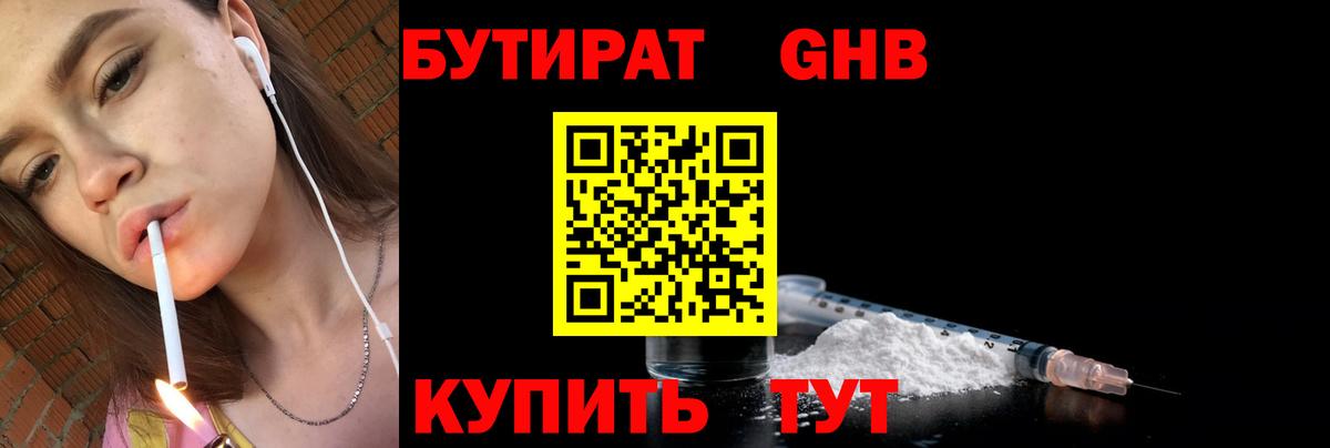 Меф кристаллы  Марихуана  Cocaine  ГЕРОИН  Ревда  ЭКСТАЗИ  Вход с VPN  Купить закладку 