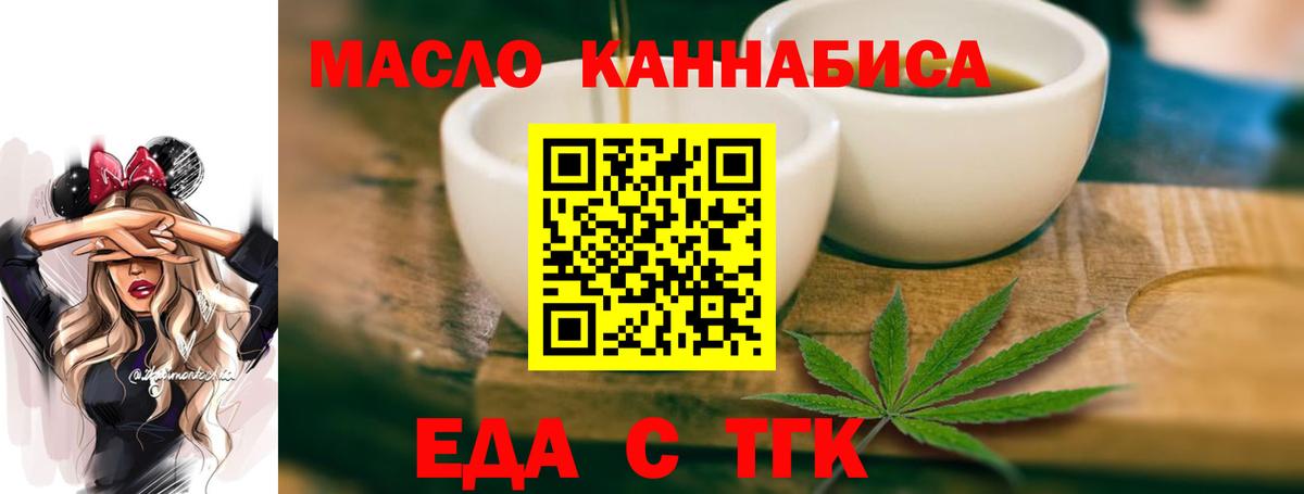 Ревда  Еда ТГК марихуана  Вход с VPN 