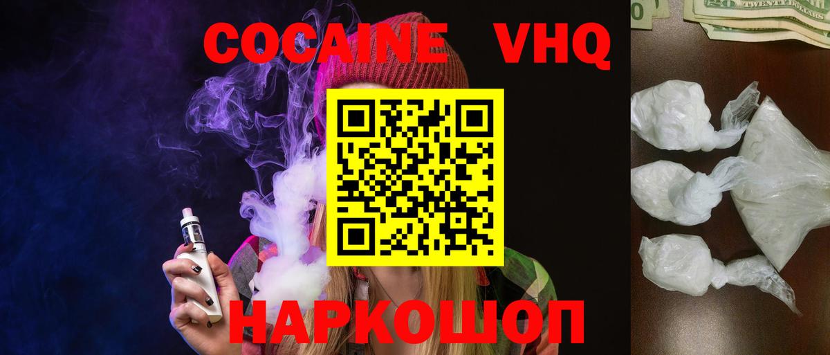 Cocaine  Вход с VPN  Кокаин 97%  Ревда  КОКАИН 98% 
