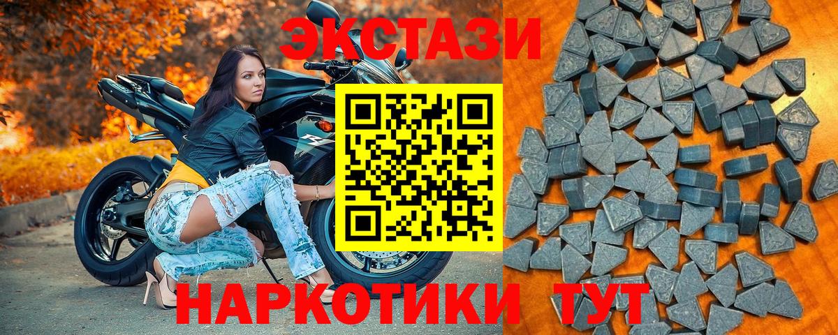ЭКСТАЗИ круглые  Вход с VPN  где найти наркотики  shop наркотические препараты  Ecstasy  Ревда 