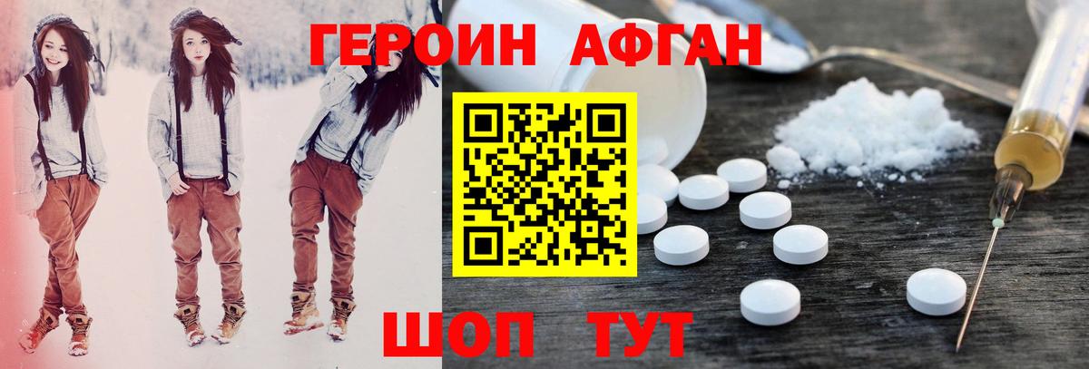 Ревда  ГЕРОИН хмурый  Вход с VPN 