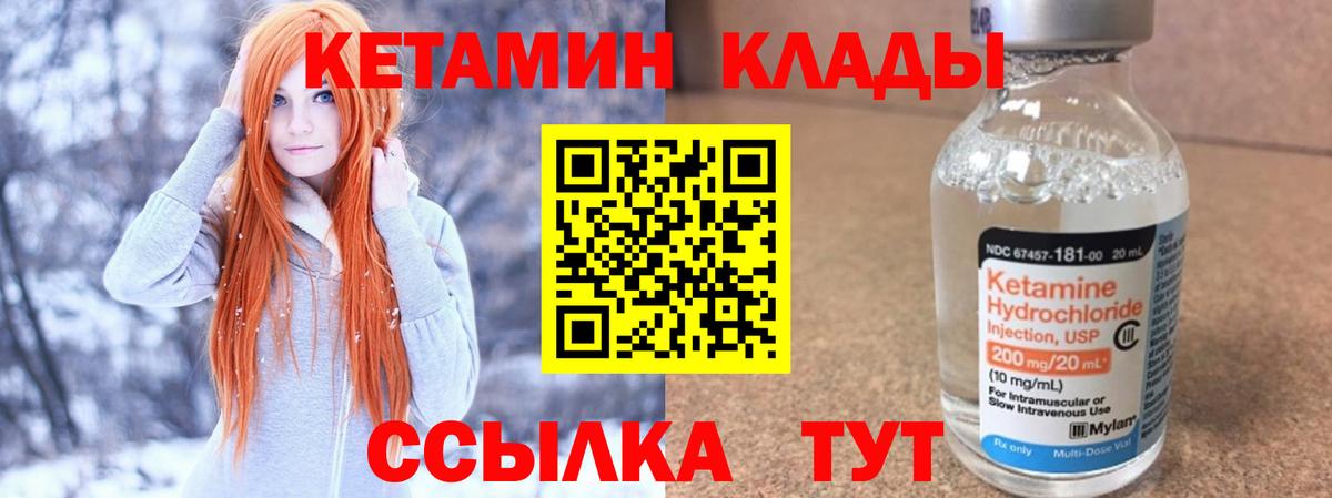 Ревда  КЕТАМИН VHQ  Вход с VPN 