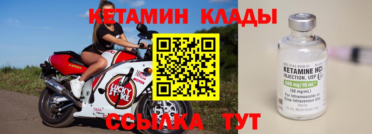 Кетамин ketamine Ревда