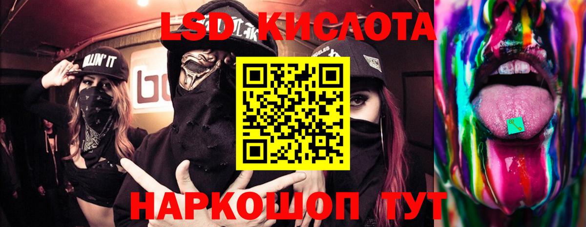 гидра ТОР  Вход с VPN  Ревда  Лсд 25 экстази ecstasy  LSD-25 экстази кислота 