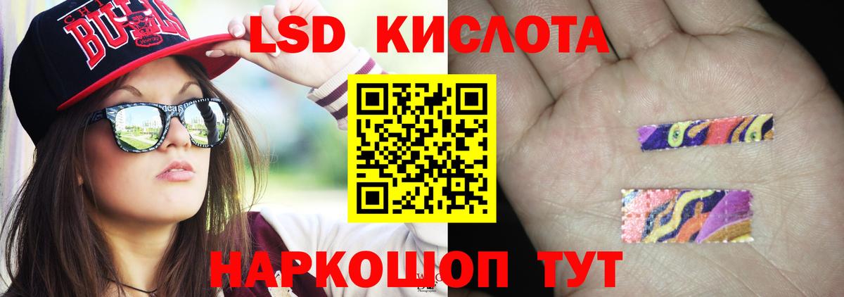 ЛСД экстази кислота Ревда