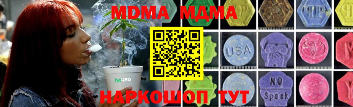 МДМА кристаллы Ревда