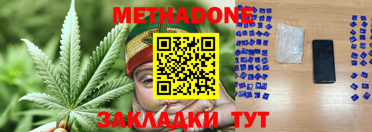 МЕТАДОН methadone  Метадон мёд  Ревда  Вход с VPN 