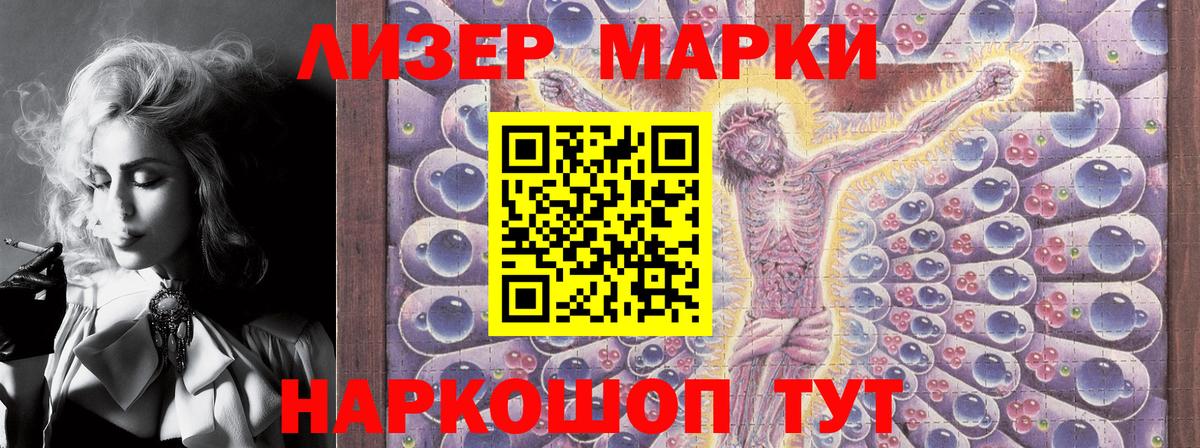 Марки 25I-NBOMe 1,5мг  Вход с VPN  Ревда  Марки 25I-NBOMe 1,5мг 