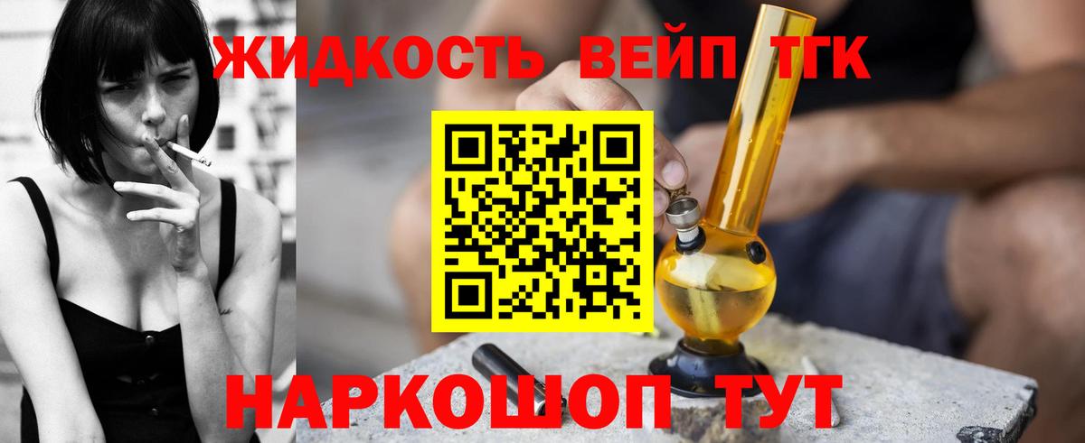 Дистиллят ТГК THC oil Ревда
